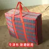 Bolsa de mudanza de tela Oxford al por mayor de fábrica, resistente, gran capacidad, bolsa de equipaje gruesa, bolsa de almacenamiento tipo piel de serpiente, bolsa de embalaje