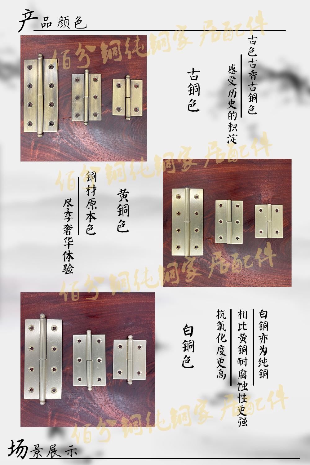 铜件详情图5 产品颜色.jpg