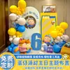 12 meninos e meninas crianças balão fundo parede KT placa ovo boneca festa dez anos de idade 10 aniversário cena layout decoração