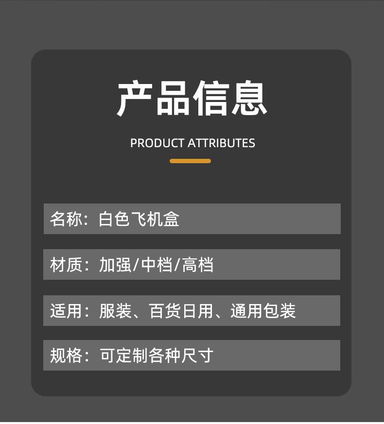白色飞机盒xq_05.jpg
