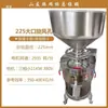 Máquina de Molienda Shenyang Shanyou Teng Mo Máquina Separadora de Lodos Máquina Comercial de Leche de Soya Modelo 150 Modelo 200 Modelo 225 Alta Potencia