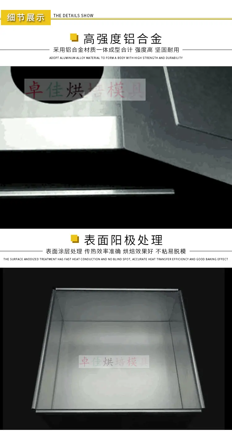 正方活底蛋糕模_07