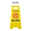 Manuseie com Cuidado Placa de Advertência de Segurança em Forma de A, Versão em Branco, Proibido Estacionar, Limpeza em Andamento