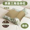 Almohada Cervical de Trigo Sarraceno, Almohada de Protección Cervical para Adultos, Almohada de Protección Cervical para Uso en Casa, Almohada de Artemisa, Almohada Triangular Especial para Dormir
