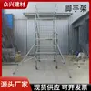Atacado do Fabricante Andaime Móvel Canteiro de Obras Decoração de Casa Andaime Combinado Trapezoidal Galvanizado Móvel
