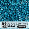 Set de Perlas de Colores 221 en Botella 2.6mm Perlas de Fusión Empaquetadas Individualmente Materiales para Manualidades Al por Mayor en Stock