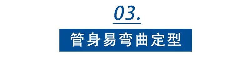 波纹管素材补充 (4)