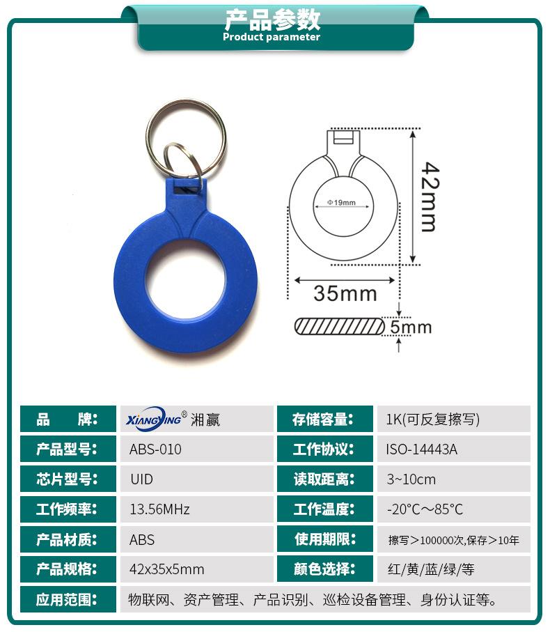 UID钥匙扣卡参数.jpg
