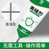 Nuevo Agente de Calafateo Multifuncional de Qiao Meili, Agente de Calafateo Antibacteriano sin Olor, Agente de Calafateo para Azulejos Cerámicos a Base de Agua, Agente de Calafateo, Dropshipping
