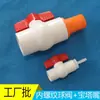 Válvula de drenaje de tanque de agua de plástico accesorios de salida acuario cubo de agua tanque tote IBC interruptor de descarga de agua conector de manguera boquilla de pagoda
