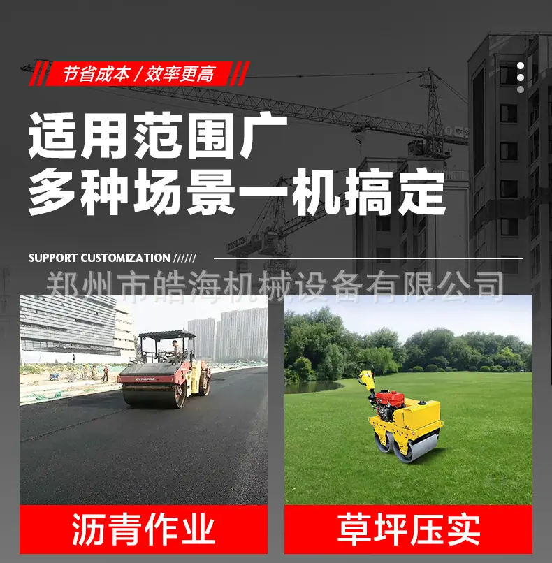 压路机详情页_05.jpg