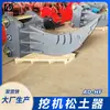 Accesorio para Aflojar Tierra de Excavadora Sany 135 Excavadora Hidráulica Gancho para Aflojar Tierra Sany 155 Excavadora Gancho Grueso para Roca