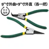 Alicate Expansor de Grau Industrial, Alicate para Anéis de Segurança, Conjunto de Ferramentas para Anéis de Segurança, Alicate para Anéis de Segurança Internos e Externos de Uso Duplo, Alicate para Anéis de Segurança, Multifuncional