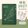 Planificador Transfronterizo 2027 Inglés-Español Planificador de Amazon con Portalápices Cuaderno Planificador