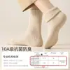 Calcetines de Lana para Hombre Otoño e Invierno Calientes de Lana de Media Pantorrilla Felpa Antibacterianos y Desodorantes de Negocios Calientes y Resistentes al Frío Calcetines Largos