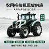 Tractor agrícola multifuncional grande, tractor de alta potencia, maquinaria agrícola de propósito general para llanuras y campos de arroz