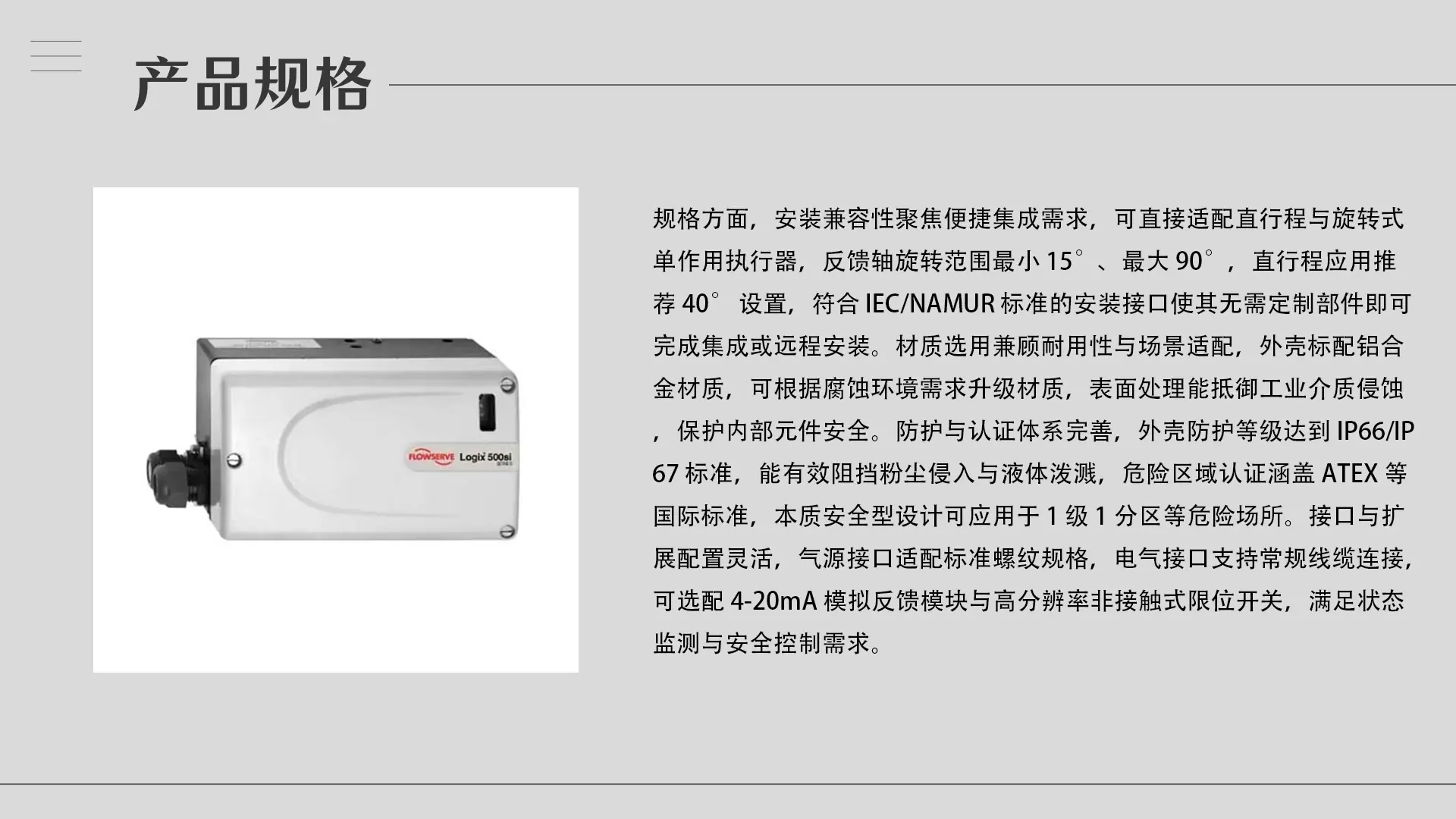 2.产品规格-500