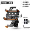 Soporte Móvil para Bicicleta West Rider Siete Agarre Aleación de Aluminio Soporte Móvil a Prueba de Golpes Soporte de Navegación para Llevar Accesorios de Montar
