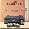 Impresora Fotográfica a Color Epson L8058 Inyección de Tinta 6 Colores Alta Definición Teléfono Móvil Inalámbrica Tanque de Tinta Impresión Autoadhesiva