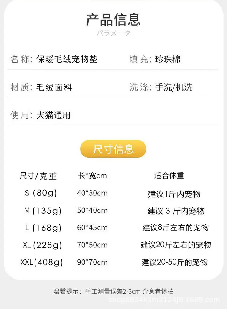 毛绒宠物垫_02-1.jpg