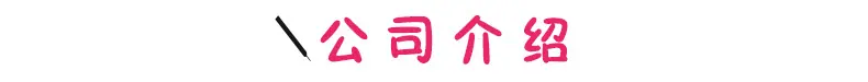 旷宇贸易公司介绍