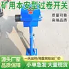 Interruptores de Sobrerrecorrido Intrínsecamente Seguros de Uso en Minas No Ocupan Espacio, Dispositivos Intrínsecamente Seguros a Prueba de Explosiones, Interruptores Antirrecorrido de Uso en Minas para Malacates