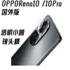 Para oppoReno10Pro Película Protectora de Lente de Teléfono Móvil OPPOReno10 Versión India Lente Pequeña Redonda Transparente