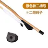 Accesorios para Instrumentos Musicales para Adultos Principiantes Cola de Caballo Arco para Erhu Blanco Arco de Bambú para Erhu Nivel de Entrada Tocando Estudiantes Reales Otros