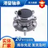 Nstjp En Stock Calidad Original Fox Jx6C-2C299 - Piezas de Automóvil Cubo de Rueda Rodamiento Simple Guangzhou Envío Gratis