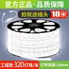 Tira de Luces LED Yaming para Patio de Casa Hotel 220V Impermeable Super Brillante Iluminación de Obra Tira de Luz Suave para Exteriores Marquesina