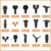 Pistola de masaje para fascia, relajante muscular, cabezal de metal ABS PP, accesorios para el hogar