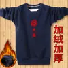 Sudadera Gruesa con Forro de Polar para Otoño e Invierno para Hombre, Cuello Redondo, Top Cálido con Manga Larga de Polar, Chaqueta Holgada de Talla Grande