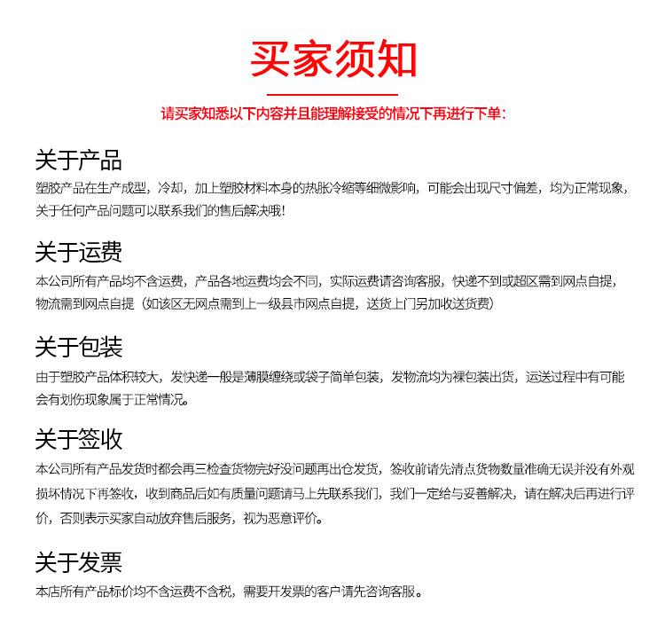 买家须知