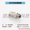 Humidificador alta presión Atomización Boquilla accesorios de pulverización Tubo PE 9.52 conector asiento de pulverización de conexión rápida recto terminal de pulverización simple doble pulverización