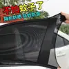 Cortinas Anti-Mosquitos para Coche, Cortinas Parasol de Verano, Malla para Ventana Lateral, Parasol Transpirable, Cortinas de Protección Solar y Aislamiento Térmico, Cubiertas de Ventana Anti-Mosquitos