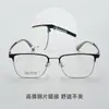 Gafas de Negocio de Gama Alta 66810Sf Patillas Ultra Ligeras de Aluminio-Magnesio, Rostro Grande, Hace que el Rostro Parezca Más Pequeño, Gafas de Montura Cuadrada, Wholesale de Gafas Danyang