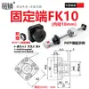 Carcasa de Rodamiento de Soporte para Tornillo de Bola FK FF10 12 15 20 25 30 Soporte Extremo Fijación de Tornillo Montaje Bloque de Rodamiento