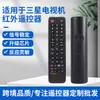Adecuado para control remoto infrarrojo de TV Samsung Bn59-01199F Control remoto de TV transfronterizo de comercio exterior Al por mayor