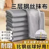 Paño de Limpieza de Cocina Extra Grande Engrosado de Tres Capas con Hilo de Plata, Malla de Alambre de Acero de Doble Cara para Lavar Platos, Multiusos para Limpiar Estufas, Descalcificar y Eliminar Manchas