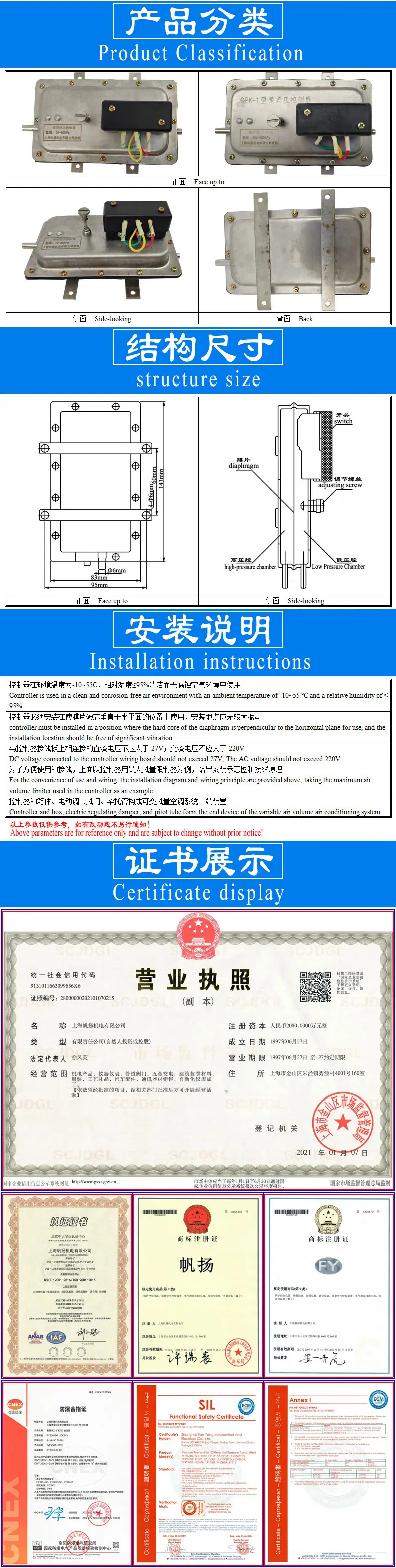 CPK-1微差压控制器模板A-2.jpg