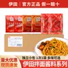 Paquete de salsa de carne picante comercial al por mayor de 25 g con envío gratuito, fideos para automóvil al estilo de Hong Kong y condimento para salsa de fideos.