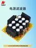 Fuente de Alimentación Filtrada AC220V para Purificación de Llamada de Vaca Fuente de Alimentación AC a DC Placa Convertidora de Fuente de Alimentación Filtro de Potencia Placa Base