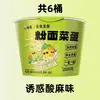 Macarrão Instantâneo com Legumes e Ovos em Copo, Caixa Fechada de Macarrão Instantâneo Sopa Dourada Sabor Carne, Loja Principal de Atacado de Macarrão Instantâneo Fast Food