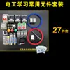 Placa de Fiação para Prática de Eletricista, Conjunto de Treinamento para Eletricista, Componentes de Equipamentos para Treinamento de Certificação, Dispositivos de Kit de Aprendizagem para Eletricista