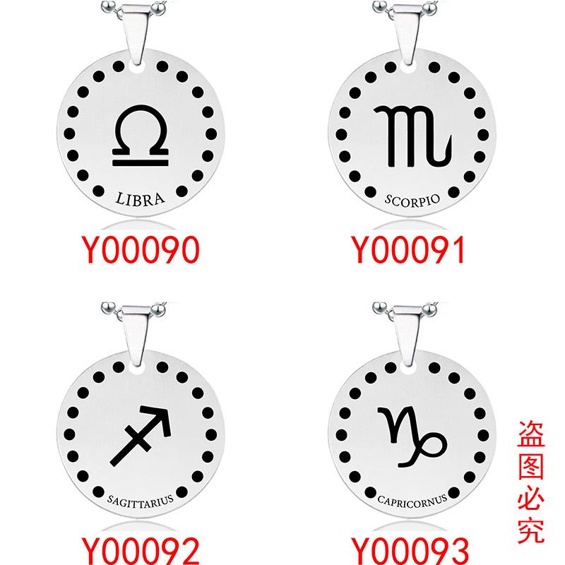 十二星座圆牌项链及钥匙扣详情-03