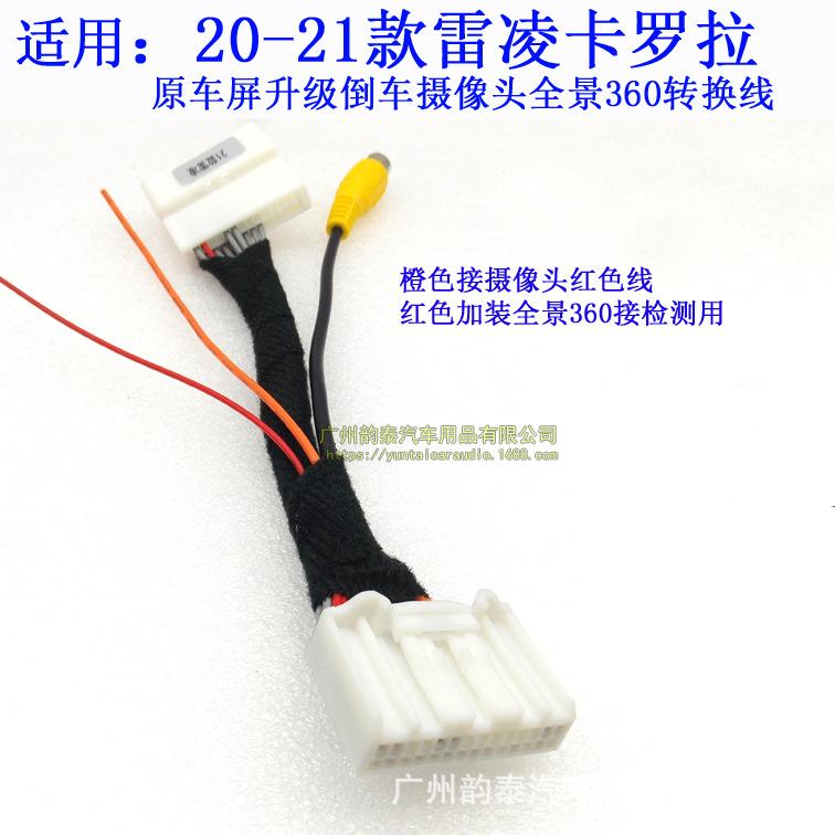 21雷凌卡罗拉2.jpg