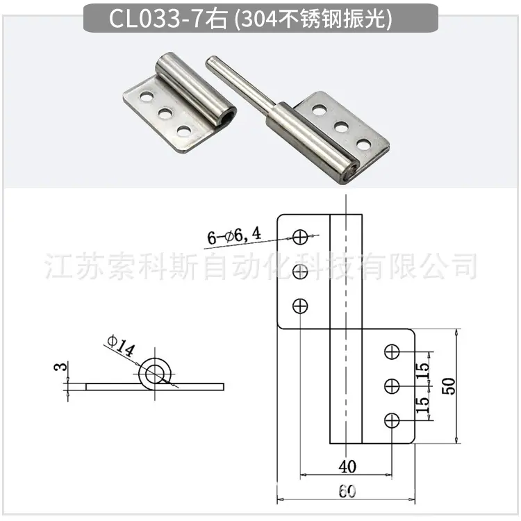 CL033-7右(304不锈钢振光)
