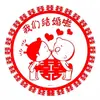 Xi Zi Pasta Eletrostática Adesivo de Janela de Vidro Decoração de Quarto de Casamento Terno Decoração de Janela Grande Tipo 30#
