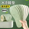 Plantillas Anti-Olor de Artemisa para Entrenamiento Militar, Plantillas Transpirables de Verano Deshumidificantes y Absorbentes de Sudor para Hombres y Mujeres, Para Estar de Pie Mucho Tiempo Sin Fatiga, Plantillas de Masaje Deportivo