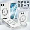 Adecuado para funda de teléfono Apple iPhone Duo, película de cobertura total, soporte giratorio integrado, adsorción magnética, protección UV de alta transparencia